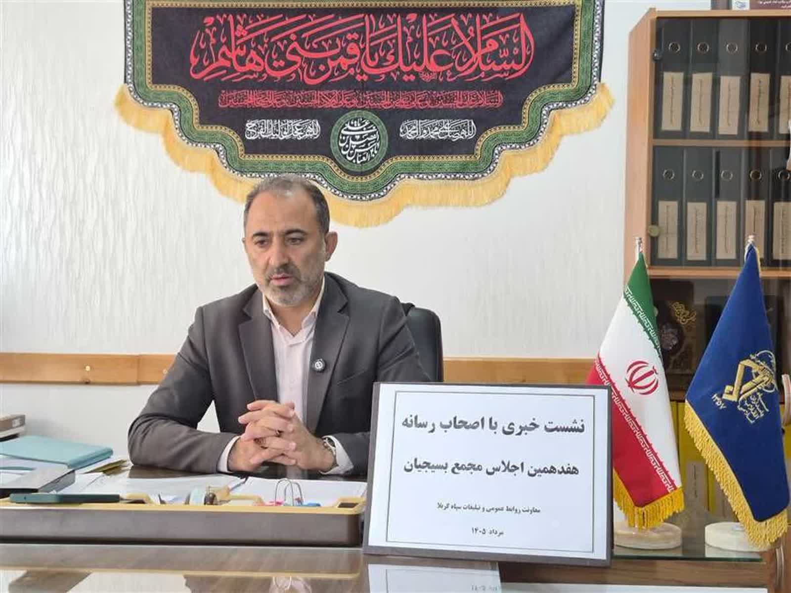 هفدهمین اجلاس مجمع بسیجیان مازندران برگزار می‌شود