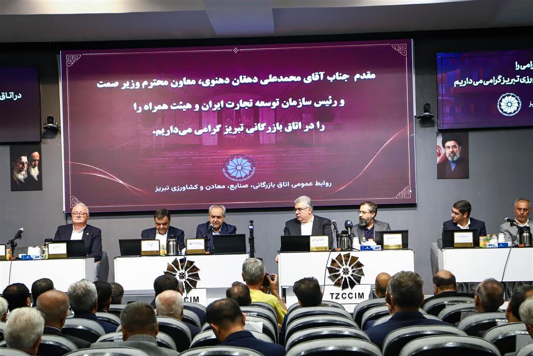 نشست شورای گفتگوی دولت و بخش خصوصی آذربایجانشرقی با حضور معاون وزیر صمت برگزار شد