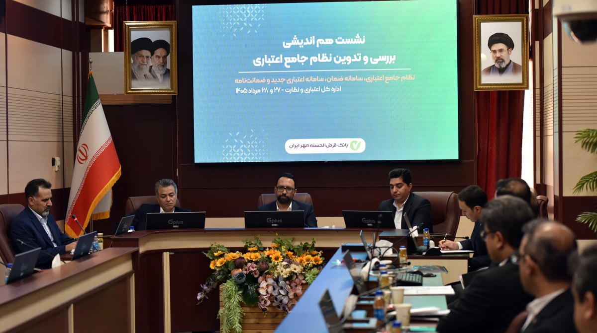 سیاستهای اعتباری تنها به ضوابط پرداخت تسهیلات محدود نمیشود