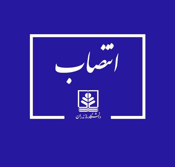 اعضایکارگروه خانواده و کیفیت زندگی دانشگاهیان دانشگاه مازندران منصوب شدند