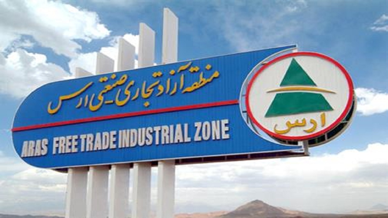 توسعه ارس پیشران تولید و تجارت در شمالغرب کشور