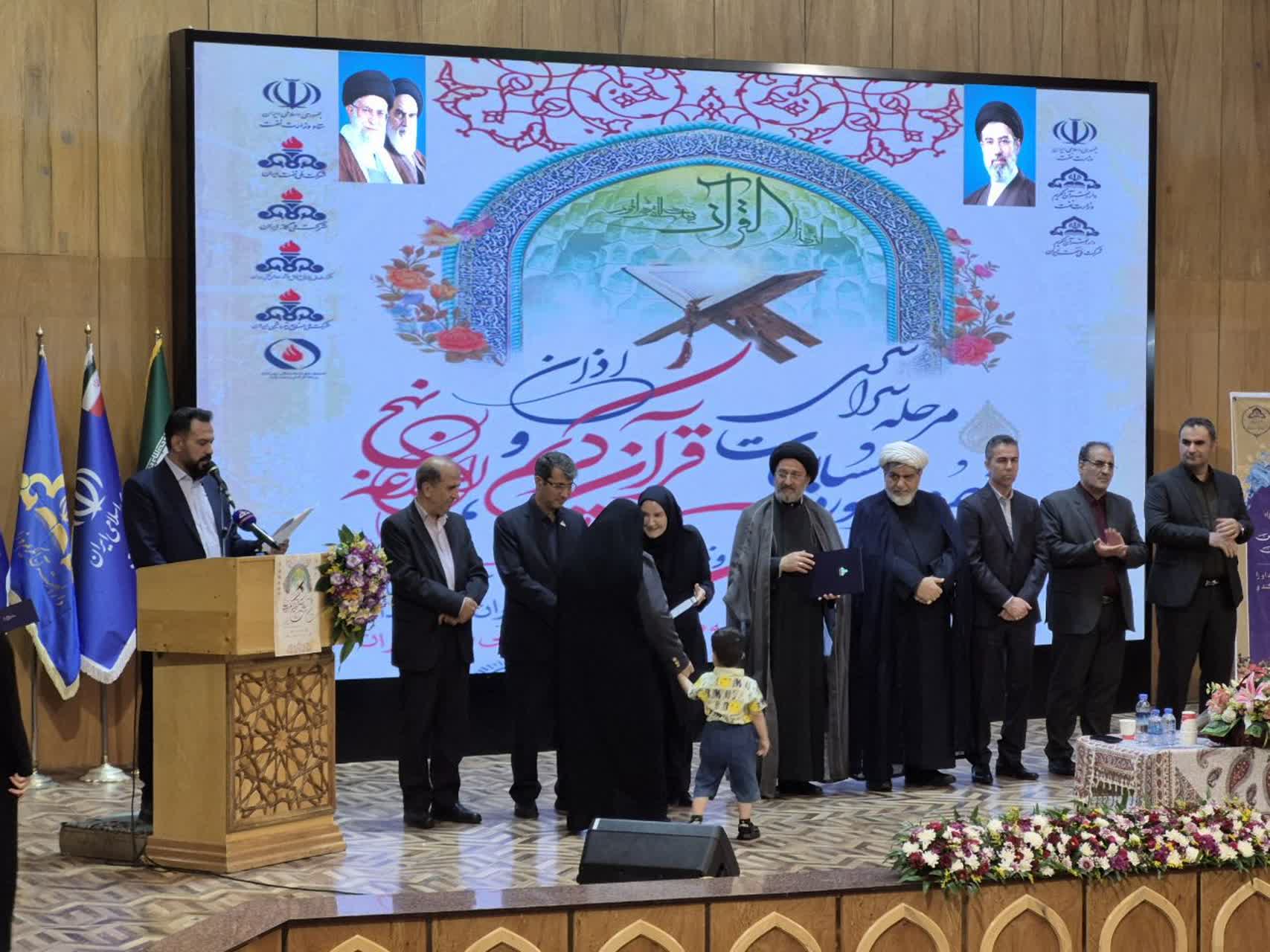 هفت سکوی افتخار برای خانواده پالایشگاه امام خمینی(ره) شازند در مرحله وزارت نفت مسابقات قرآن
