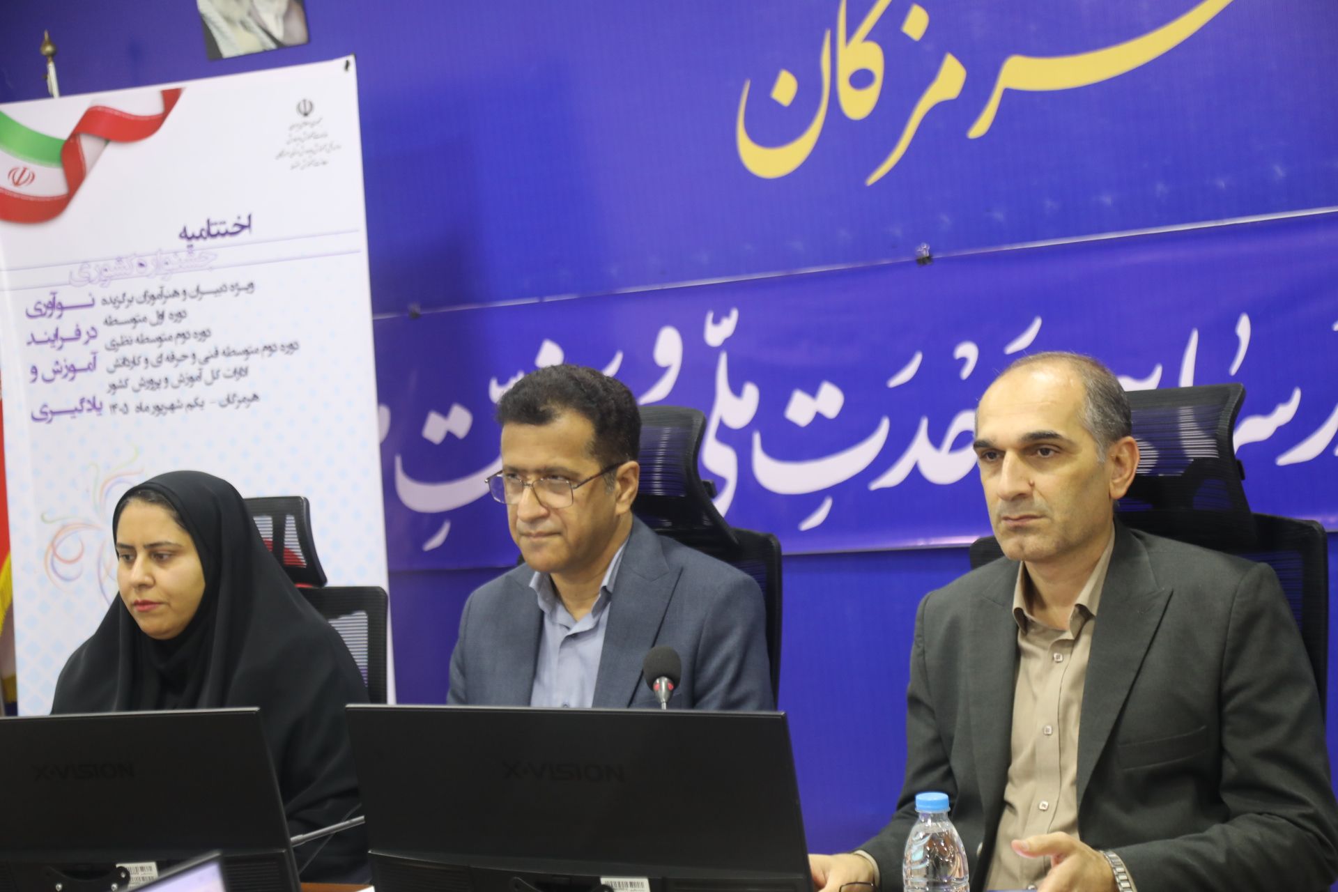 اختتامیه جشنواره نوآوری در فرایند آموزش و یادگیری در هرمزگان برگزار شد؛ تجلیل از 25 برگزیده کشوری
