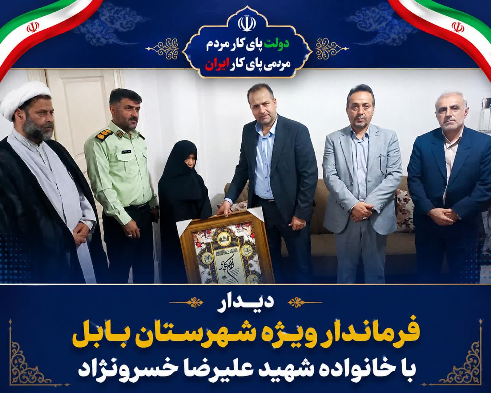 دیدار فرماندار بابل با خانواده شهید علیرضا خسرونژاد