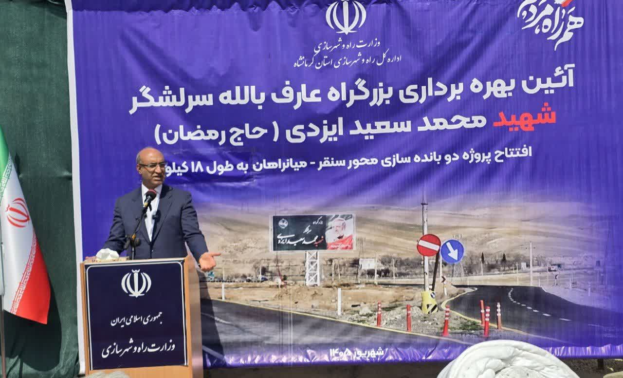 استاندار کرمانشاه: بیش از 270 کیلومتر راه اصلی و بزرگراه در استان در حال اجراست