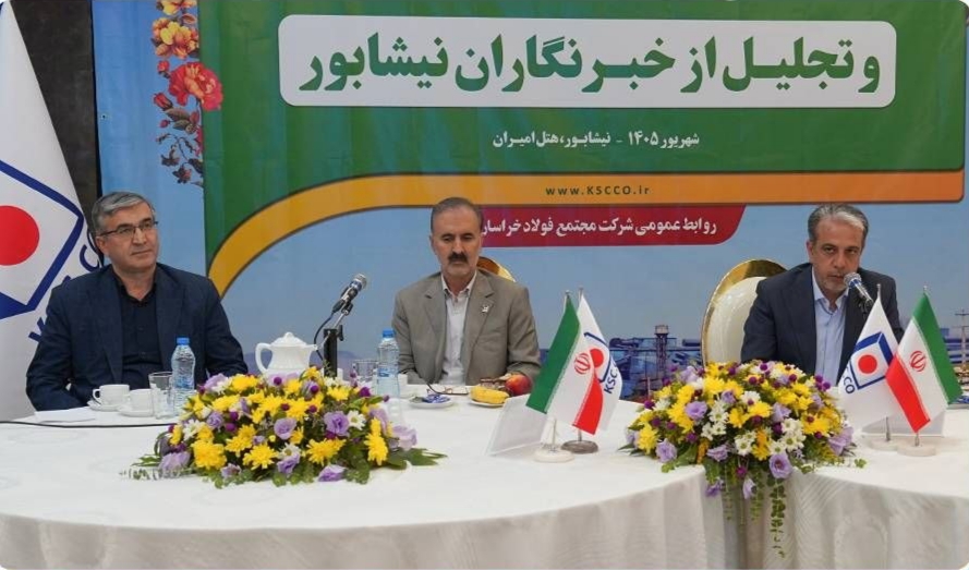 تجلیل فولاد خراسان از اصحاب رسانه نیشابور بزرگ