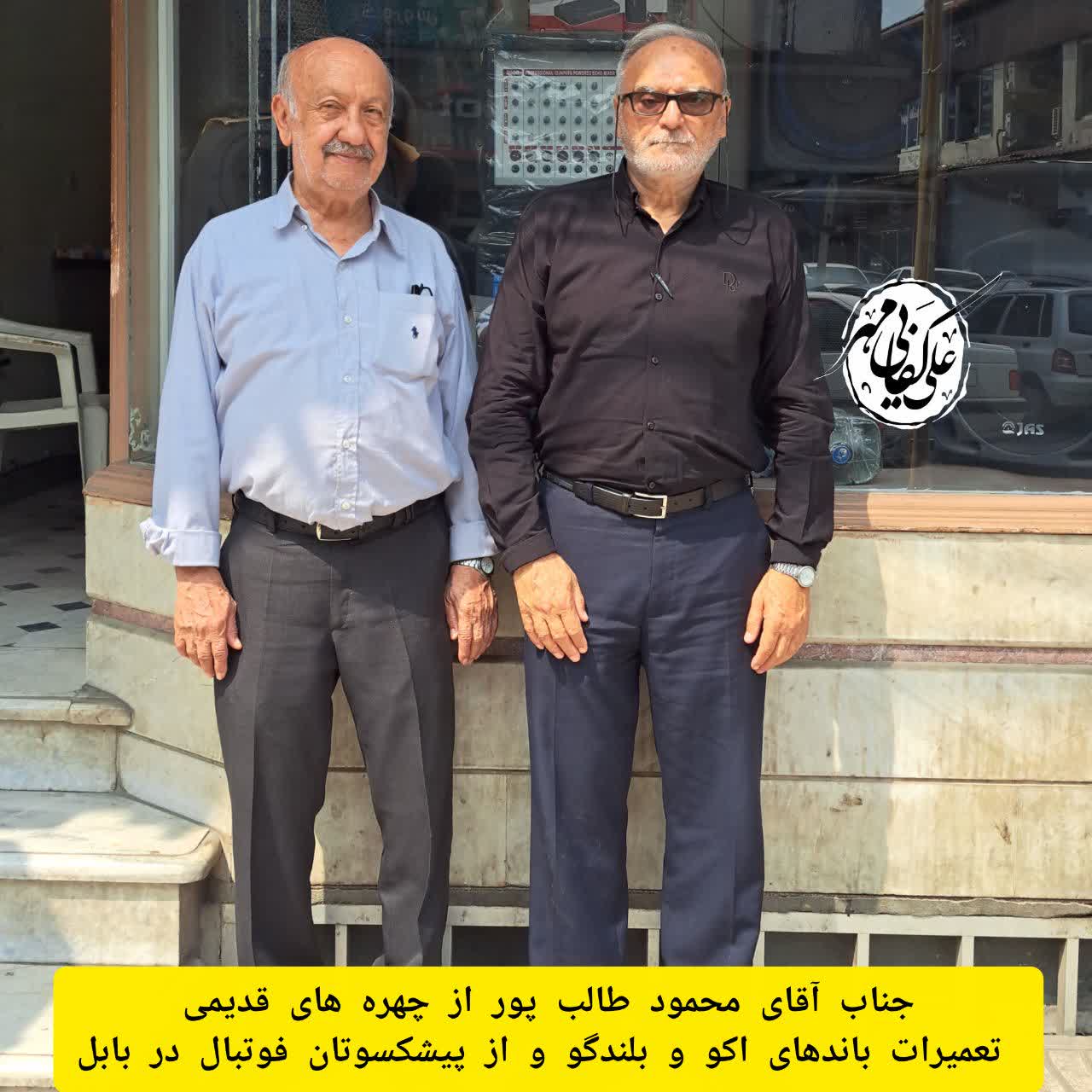 مصاحبه بامحمود طالبپور ازچهرههای قدیمی و پیشکسوت بابلی درعرصه تعمیرات باندهای اکو، بلندگو، رادیو و ضبط