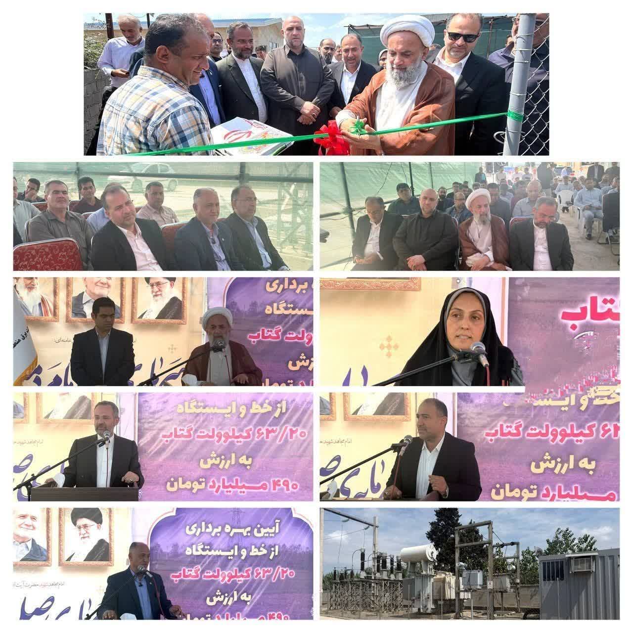 آیین بهره‌برداری از خط و ایستگاه 63/20 کیلوولت بخش گتاب با اعتبار 490 میلیارد تومان