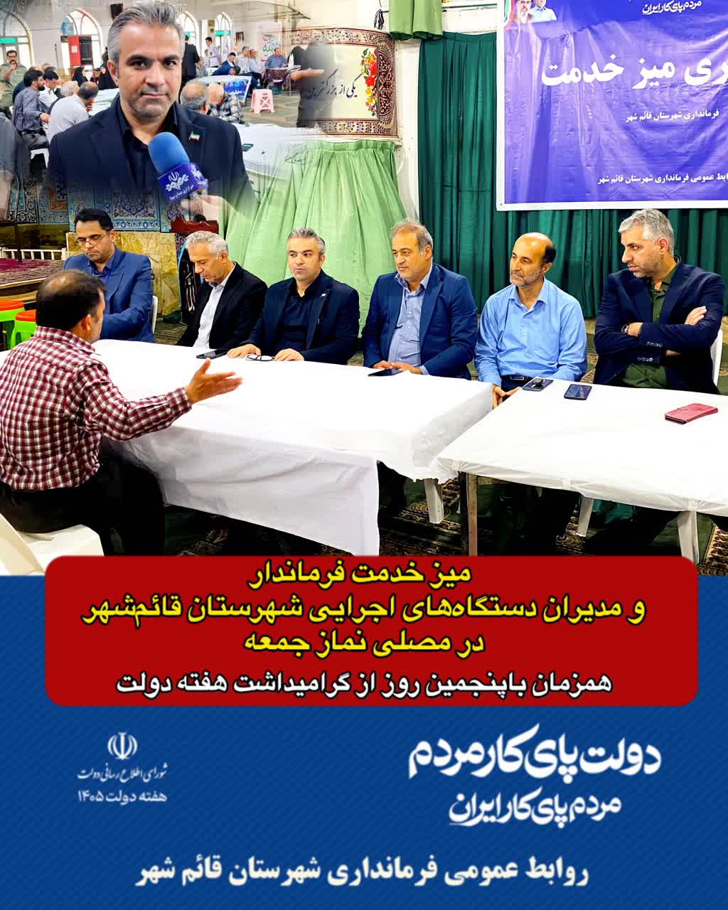 حفظ ثبات و آرامش شهرستان؛ تداوم خدمت‌رسانی در سخت‌ترین شرایط