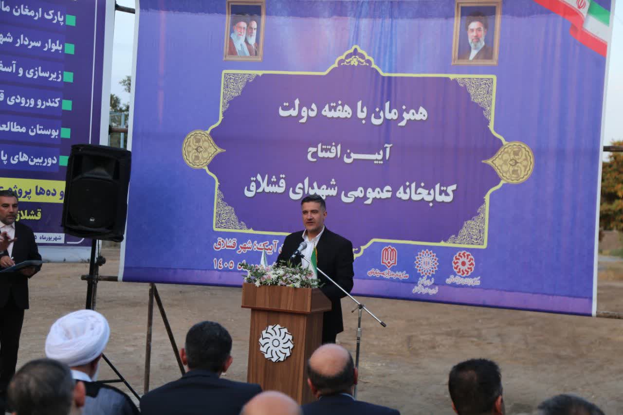 قشلاق؛ رتبه اول شهر کارگاهی عمرانی استان است
