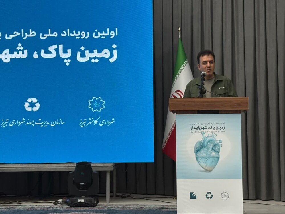 تبریز؛ پایتخت زیست‌محیطی شهرهای آسیایی در مسیر توسعه پایدار