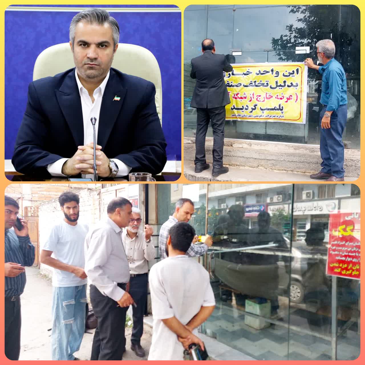 پلمپ 2 واحد خبازی متخلف به دلیل عرضه خارج از شبکه آرد، کم فروشی و گران فروشی