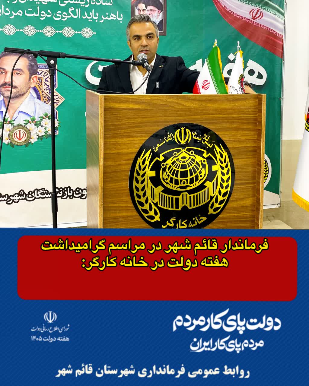حمایت از جامعه کارگری و حفظ اشتغال، ضرورتی برای پیشگیری از آسیبهای اجتماعی است