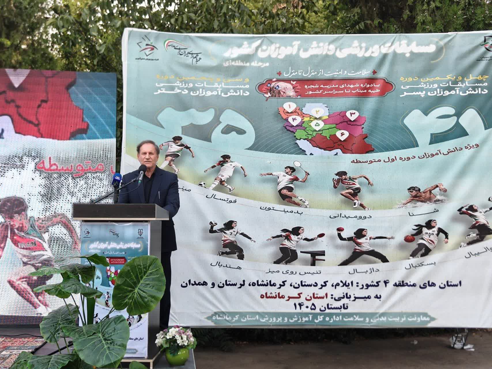مدیرکل آموزش و پرورش استان کرمانشاه ورزش دانش‌آموزی؛ زمینه‌ساز سلامت، نشاط و موفقیت کشور است