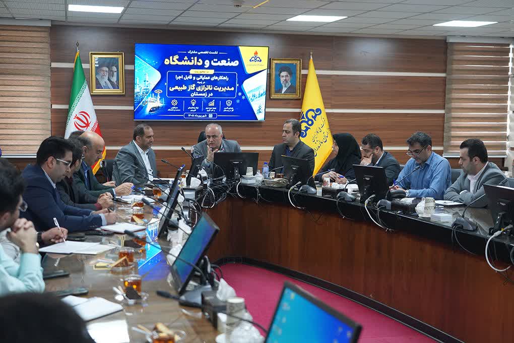 بهره‌گیری شرکت گاز مازندران از ظرفیت دانشگاه‌ها برای مدیریت ناترازی گاز
