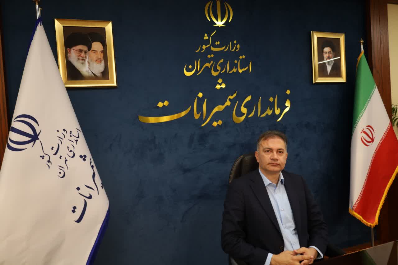 سرپرست جدید فرمانداری شمیرانات منصوب شد