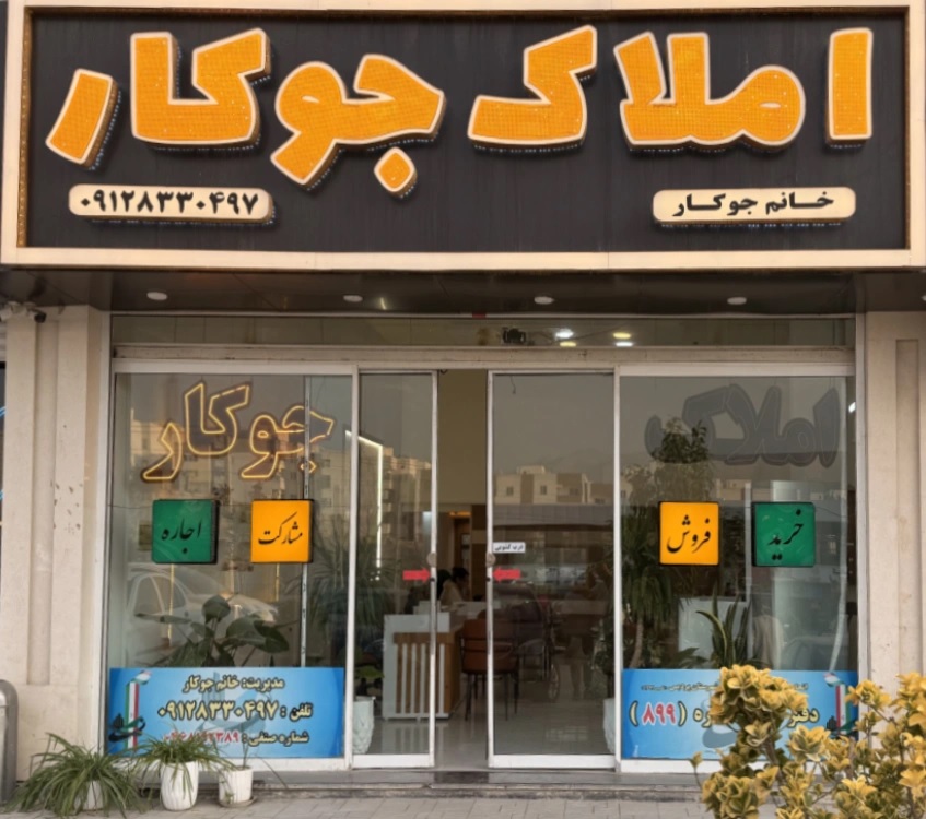 مسیر امن خانه‌دار شدن در پردیس تهران