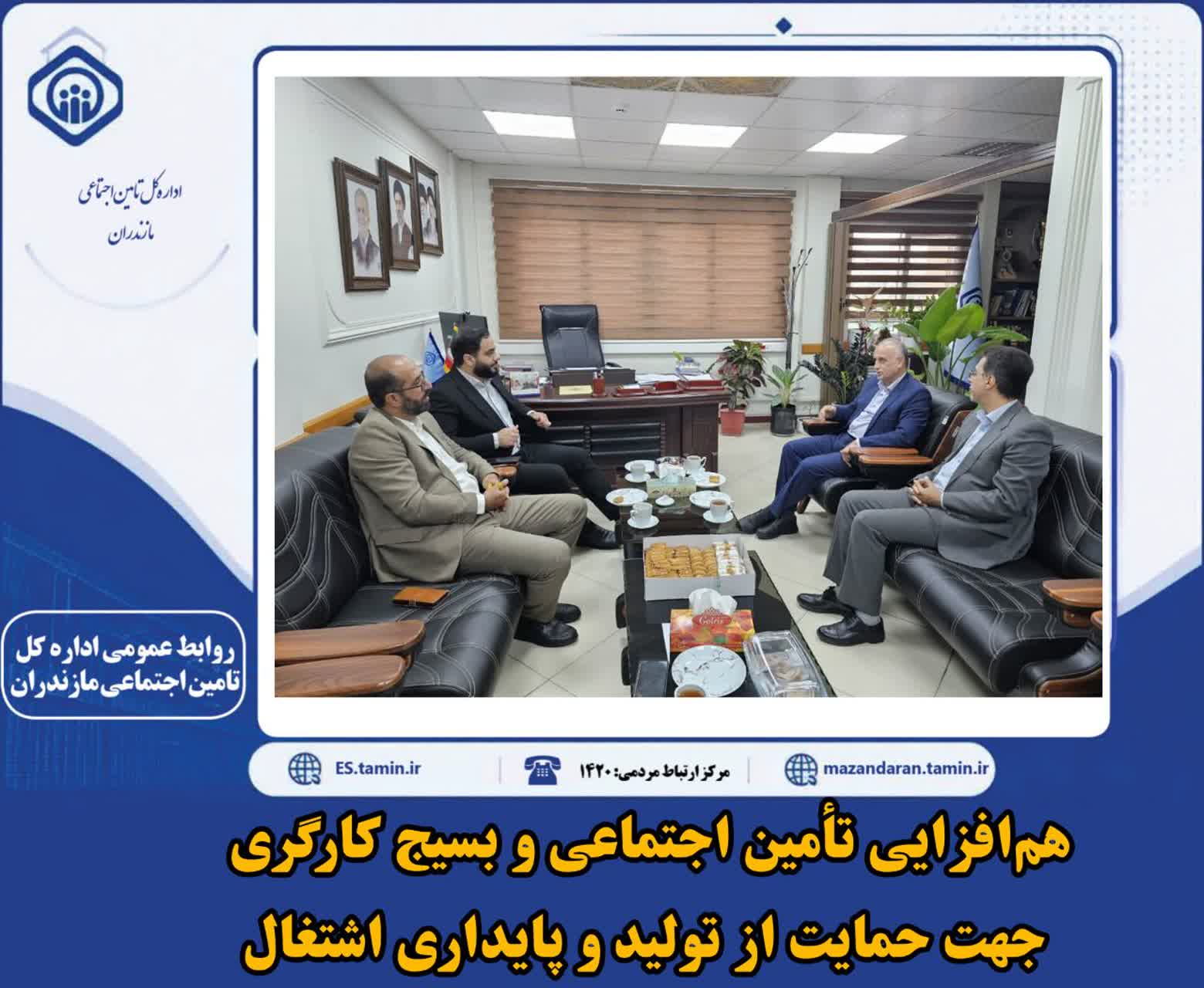 دیدا رجانشین سازمان بسیج کارگران و کارخانجات کشور با حسن مهدوی، سرپرست اداره‌کل تأمین اجتماعی مازندران