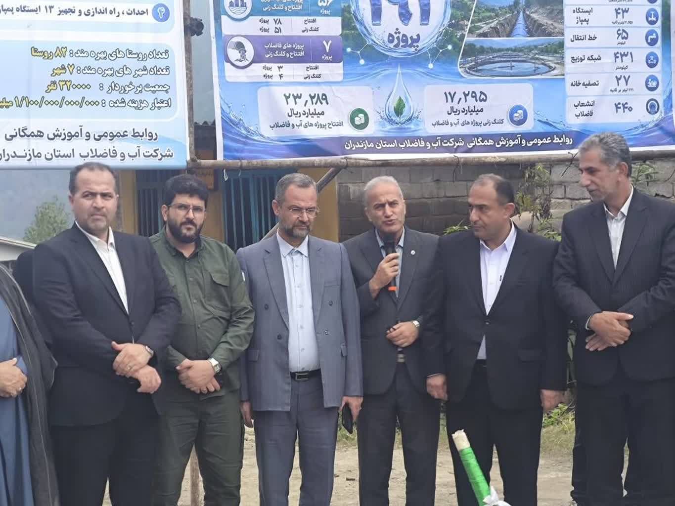 افتتاح و آغاز عملیات اجرایی 33 پروژه آبرسانی در بابل با بهرهمندی 437 هزار نفر