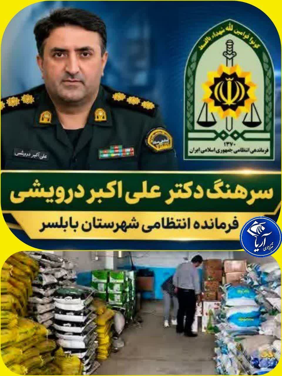 کشف 3 تن کود شیمیایی ثبت‌نشده در انبار بابلسر