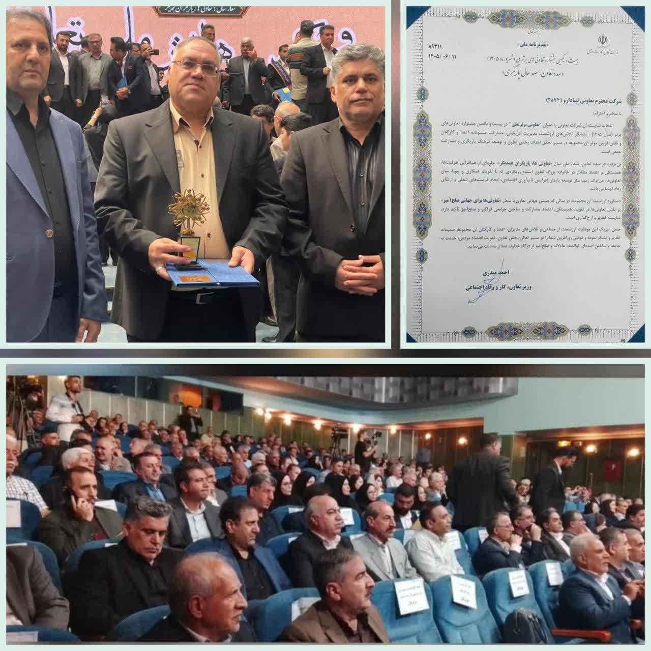مدیر کل تعاون، کار و رفاه اجتماعی استان کرمانشاه:شرکت تعاونی 2874 تیبا داروی پاوه به عنوان تعاونی برتر ملی انتخاب شد