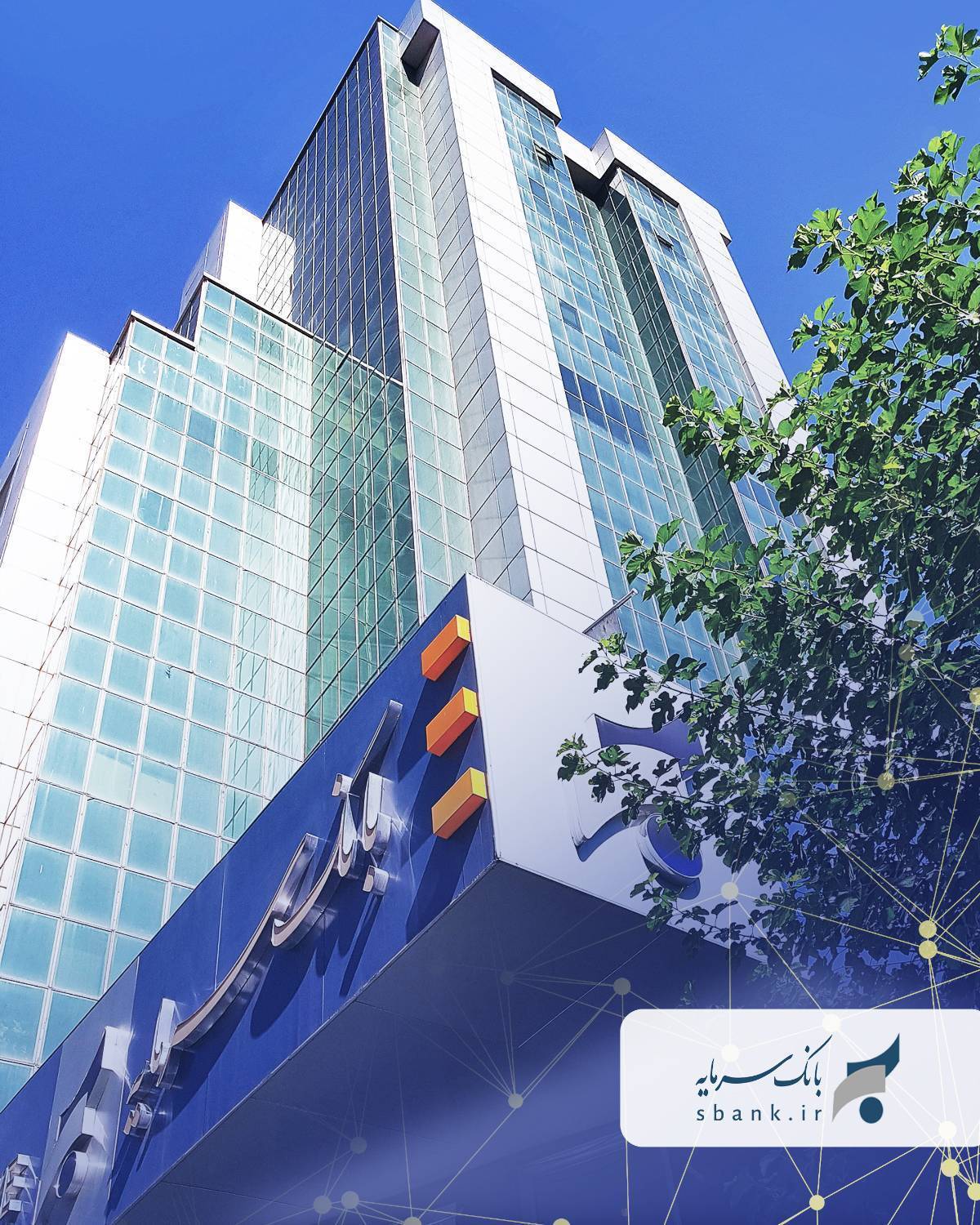 جهش ترازنامهای بانک سرمایه