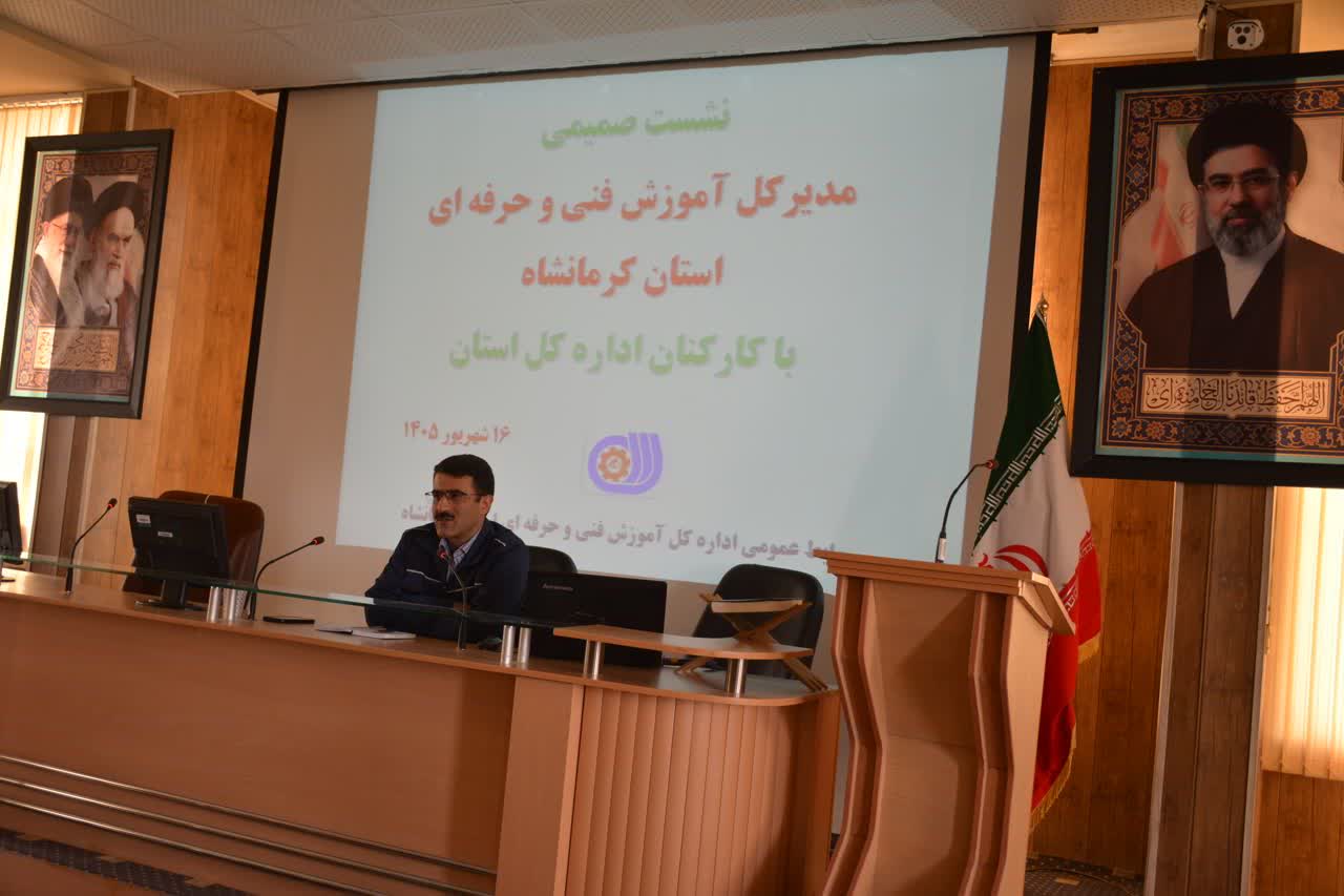مدیرکل آموزش فنی و حرفهای استان کرمانشاه:سرمایه اصلی سازمان، نیروی انسانی متعهد و متخصص آن است