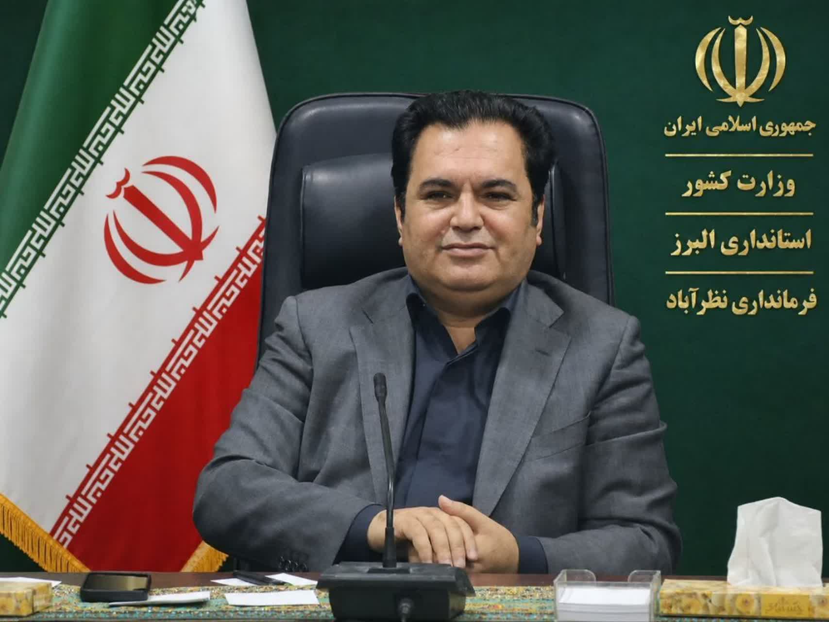 فرماندار نظرآباد خواستار مشارکت مردم در پویش «مشق مهر» شد