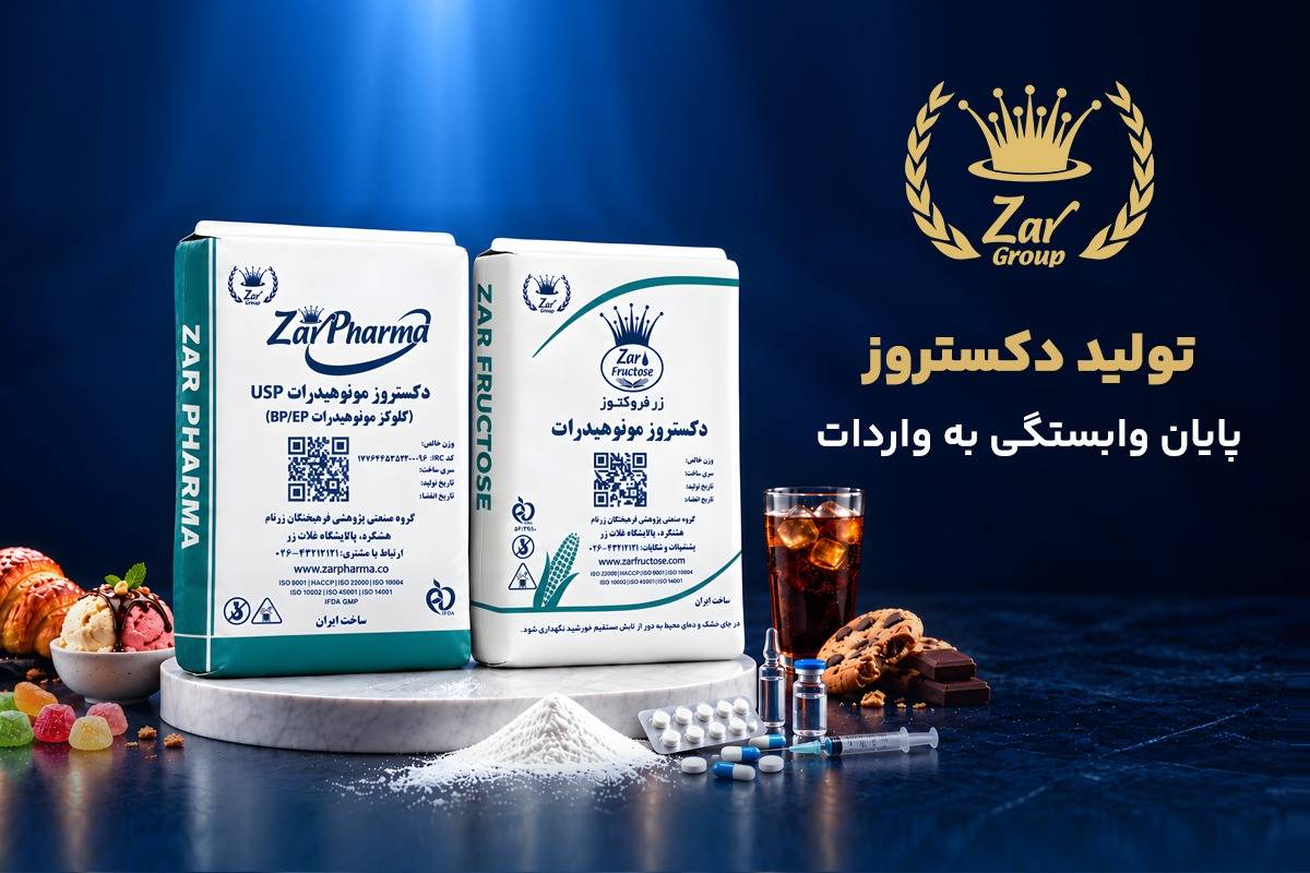 گروه زرنام؛ پایان وابستگی به واردات در صنعت پالایشگاهی غلات را رقم زد