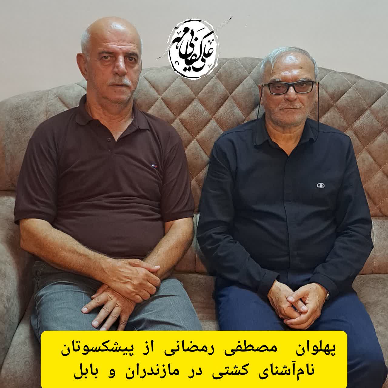 مصطفی رمضانی ازچهرههای شناختهشده و نامآشنای کشتی شهرستان بابل