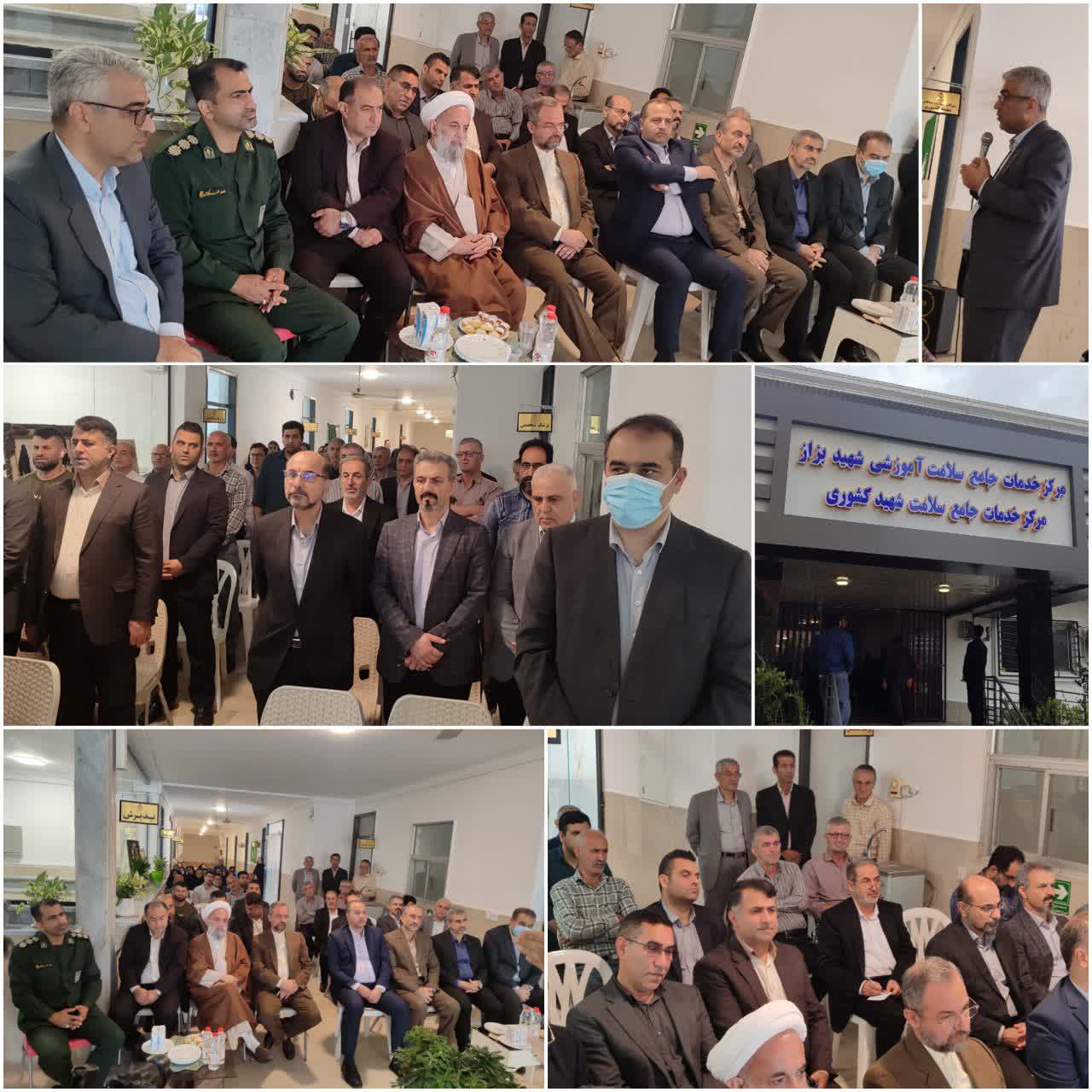 مرکز خدمات جامع سلامت آموزشی شهید بزازبابل باحضور مسئولین افتتاح وبه بهره برداری رسید
