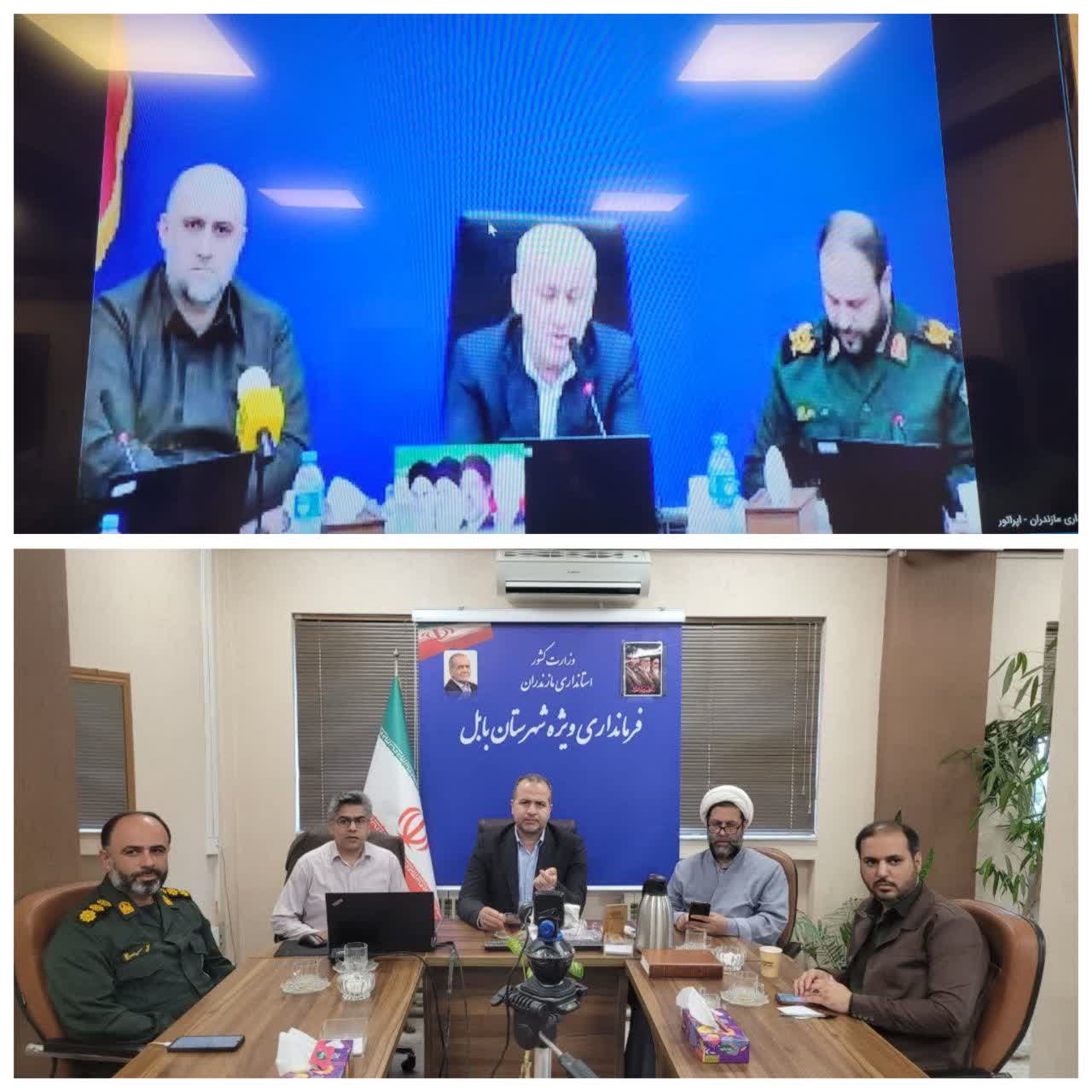 جلسه ستاد هماهنگی گرامی‌داشت هفته دفاع مقدس استان مازندران برگزارشد