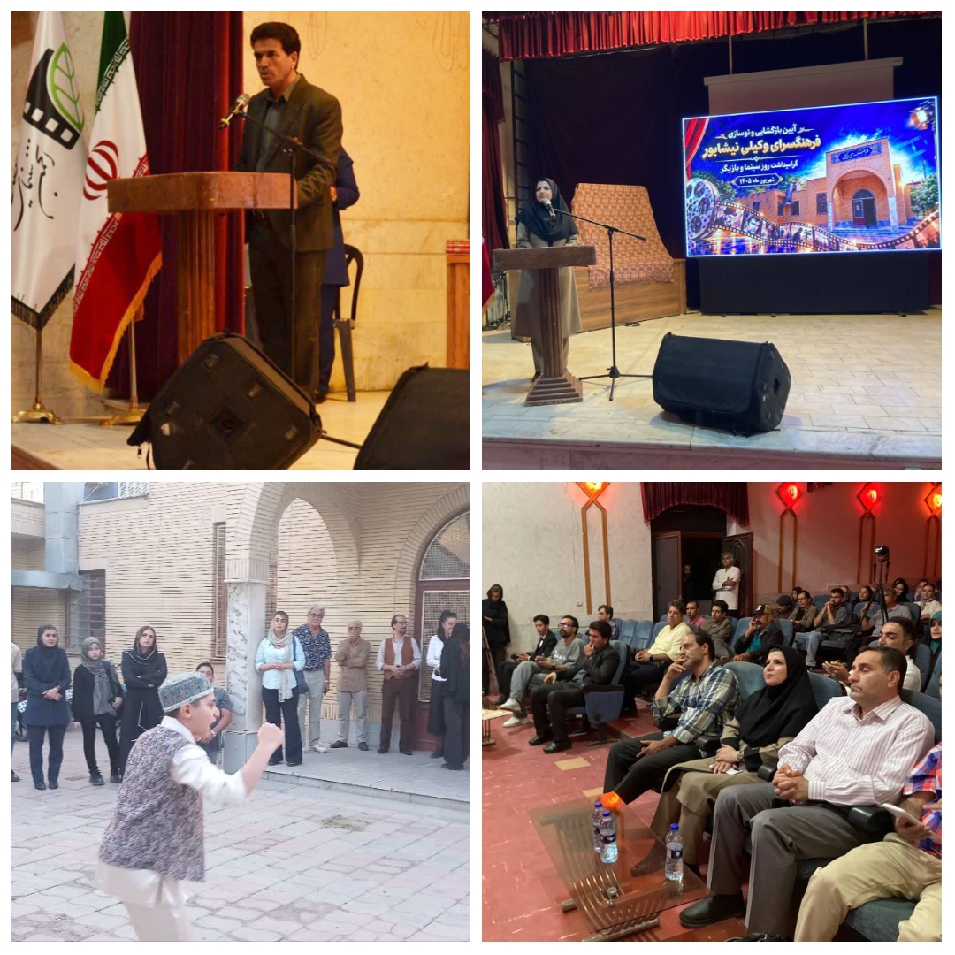 فرهنگسرای وکیلی نیشابور بازگشایی شد
