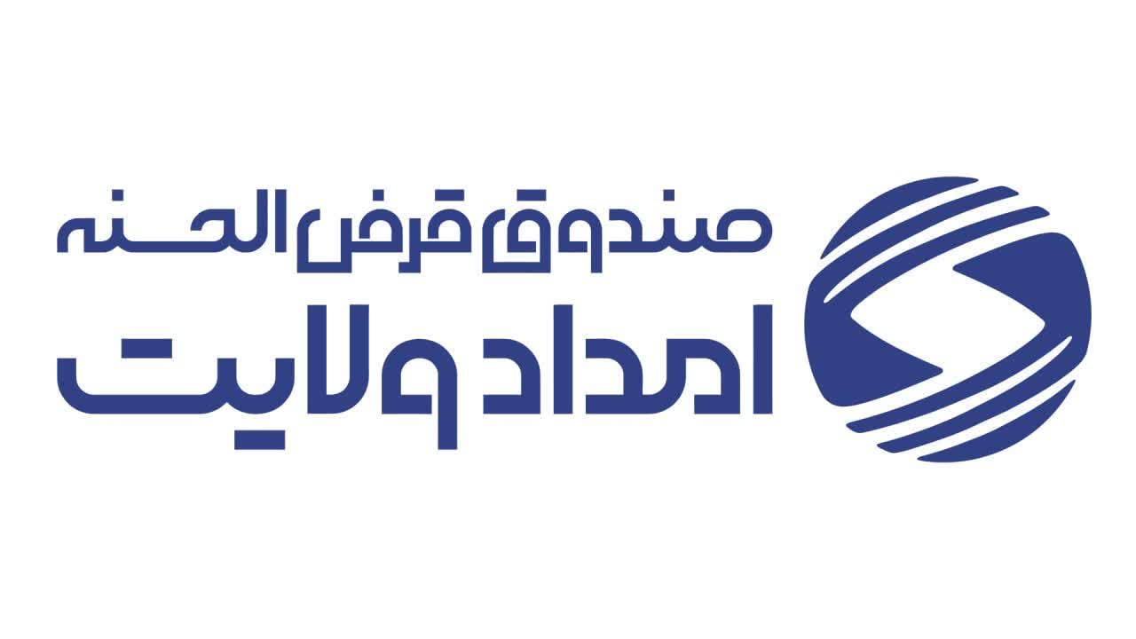 مدیرکل کمیته امداد امام خمینی(ره) استان کرمانشاه:بیش از77 میلیارد تومان وام قرضالحسنه به مددجویان کمیته امداد کرمانشاه پرداخت شد