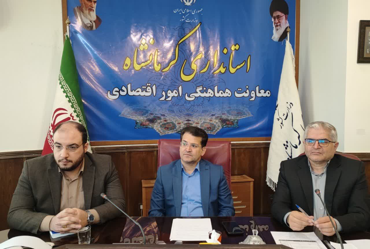 معاون هماهنگی امور اقتصادی استانداری کرمانشاه: تصمیمات کارگروهها باید به اقدام عملی و نتیجه ملموس برای مردم منتهی شود