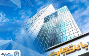 شتاب چشمگیر درآمدزایی در بانک تجارت؛ جهش تراز عملیاتی «وتجارت» به 26 همت