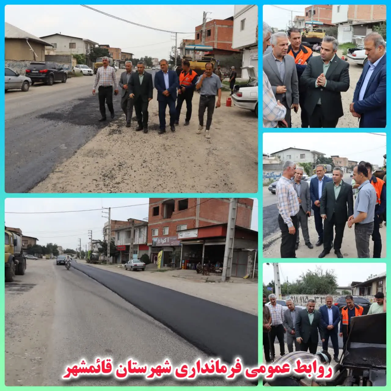 بازدید فرماندار قائمشهر از عملیات آسفالت روستای ساروکلا