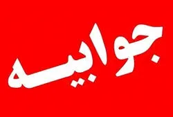 جوابیه شهرداری گتاب به گزارش مردمی درباره تعطیلی جایگاه CNG