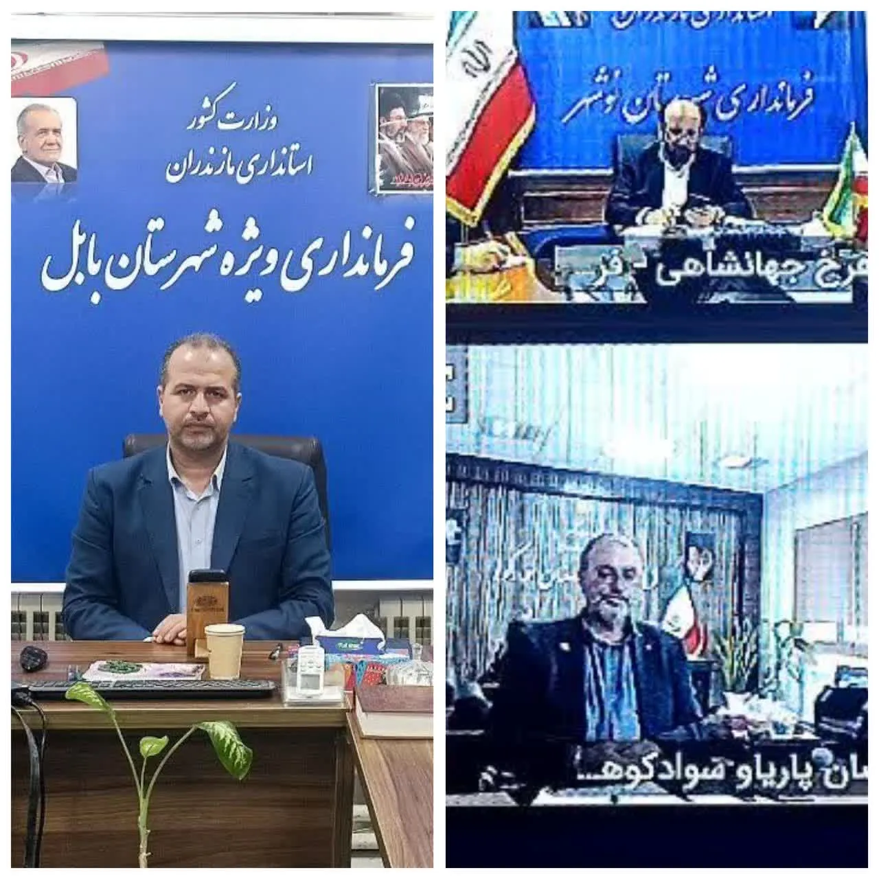 جلسه سرشماری عمومی نفوس و مسکن استان ازطریق ویدیو کنفرانسی درسالن اجتماعات استانداری مازندران برگزارشد