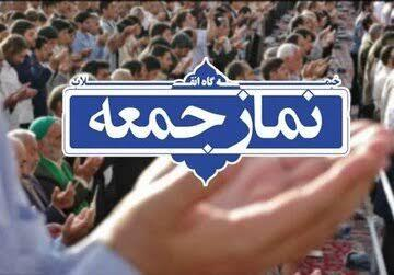 اقامه نماز جمعه این هفته یاسوج در خیابان جمهوری اسلامی