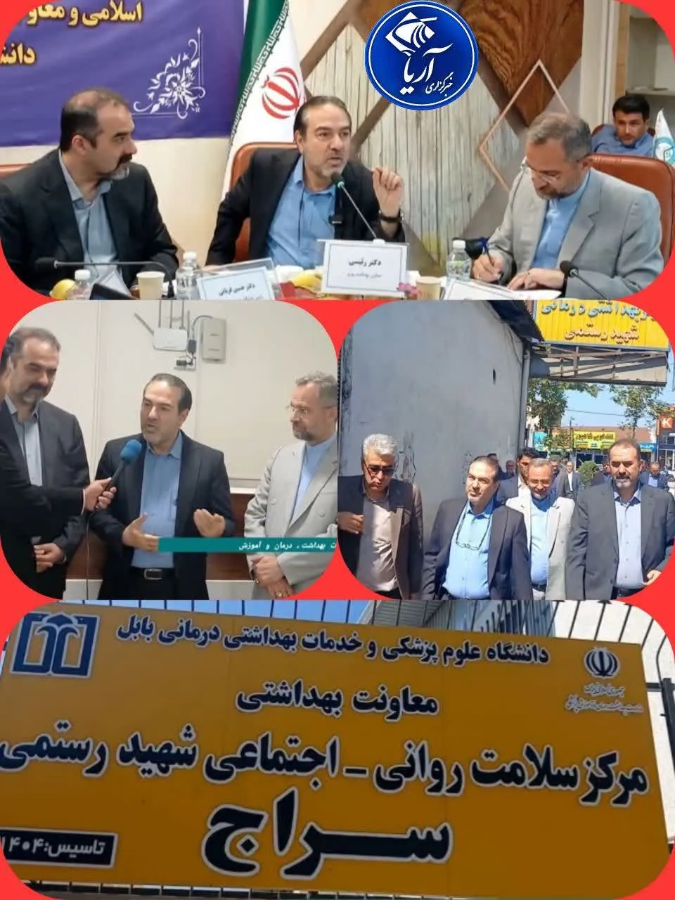 سراج بابل نقش مهمی را در سلامت روان شهروندان ایفا می‌کند