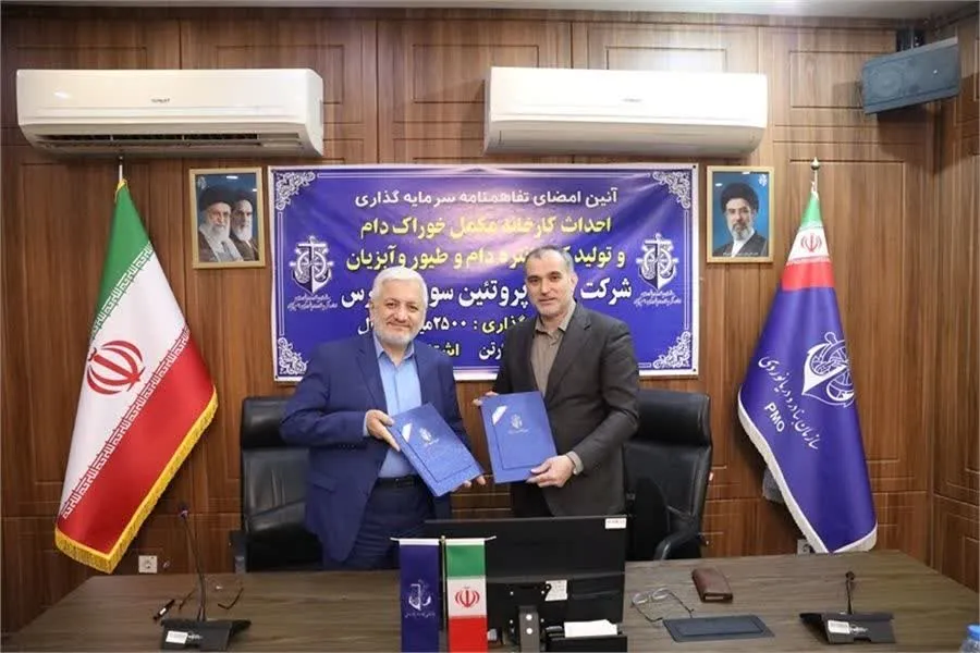 امضای تفاهم نامه سرمایه گذاری کارخانه مکمل خوراک دام و تولید کنسانتره دام ، طیور و آبزیان در بندر امیرآباد