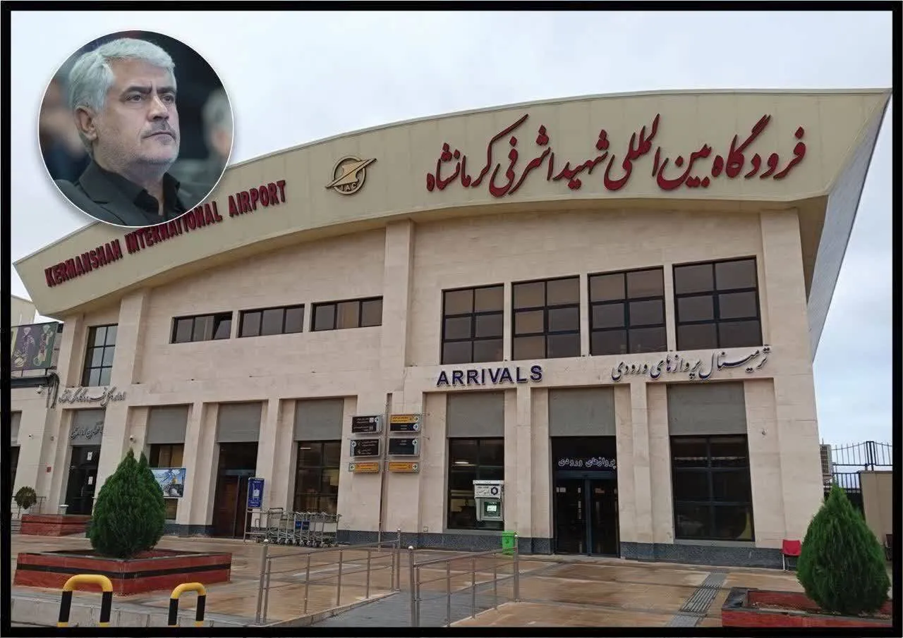 مدیرکل فرودگاه بین‌المللی شهید اشرفی اصفهانی کرمانشاه :  پروازهای فرودگاه کرمانشاه سه رقمی شد