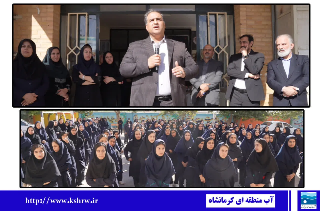 صیانت از آب، صیانت از آینده فرزندان و منافع عمومی