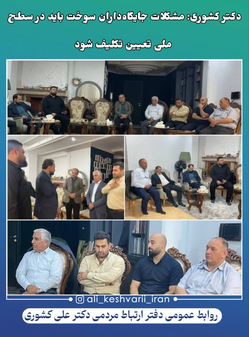 مشکلات جایگاه‌داران سوخت باید در سطح ملی تعیین تکلیف شود