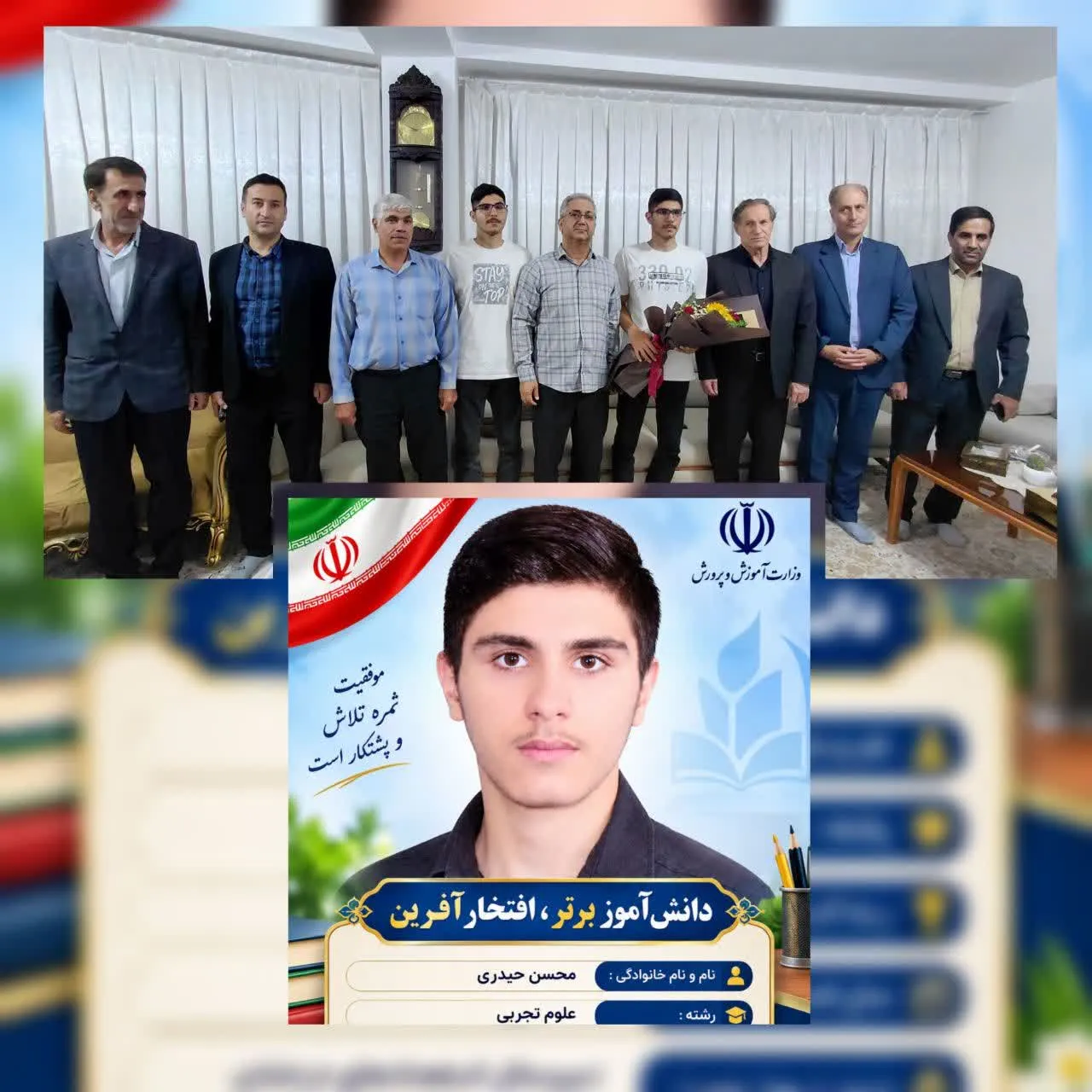 درخشش افتخارآمیز دانشآموز کرمانشاهی در آزمون سراسری