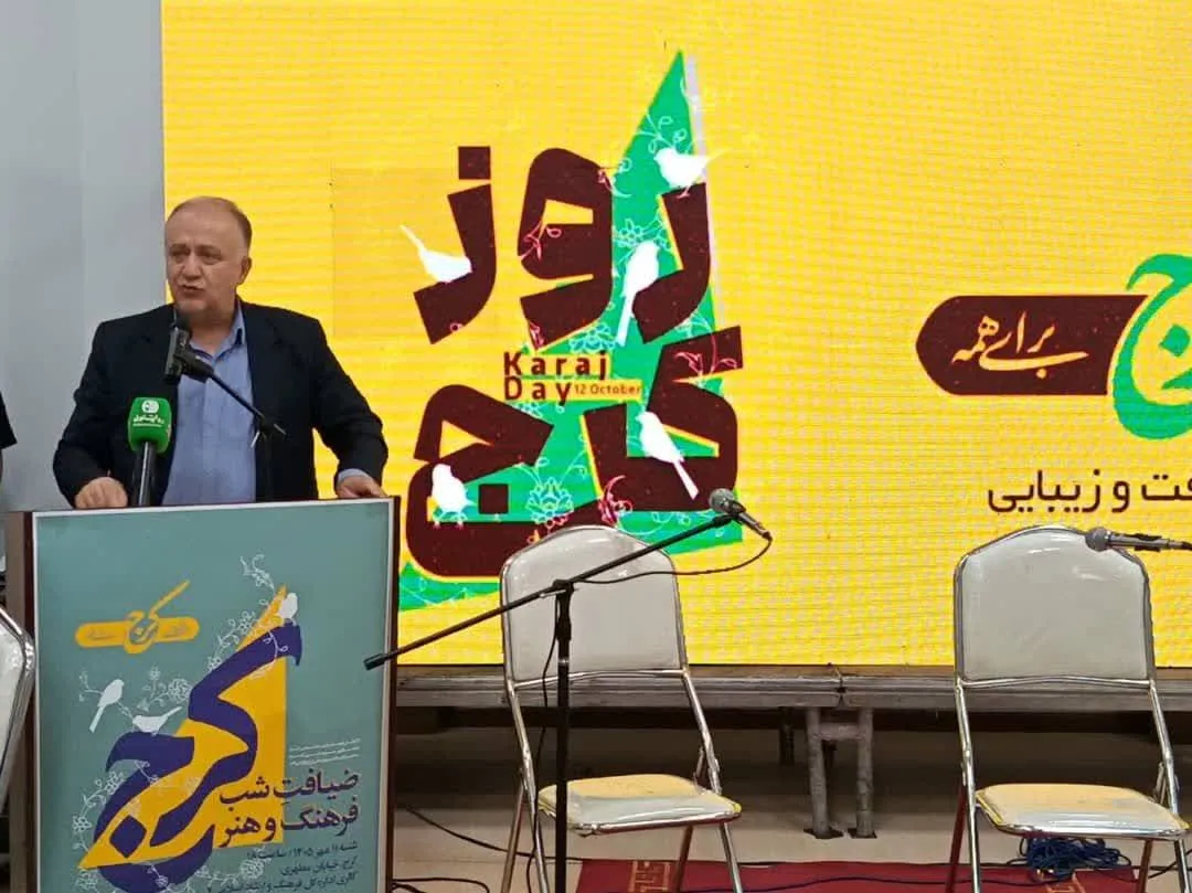 تأکید فرماندار کرج بر تقویت هویت مشترک و معرفی ظرفیتهای فرهنگی شهر