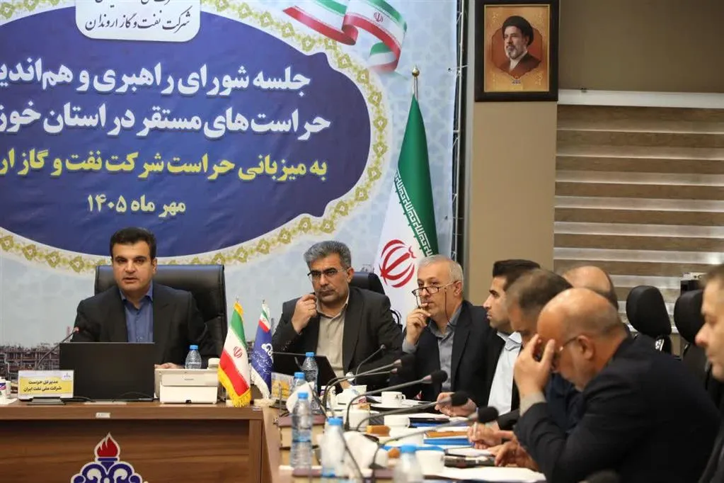برگزاری جلسه شورای راهبری و هم‌اندیشی حراست‌های شركت ملی نفت ایران در خوزستان