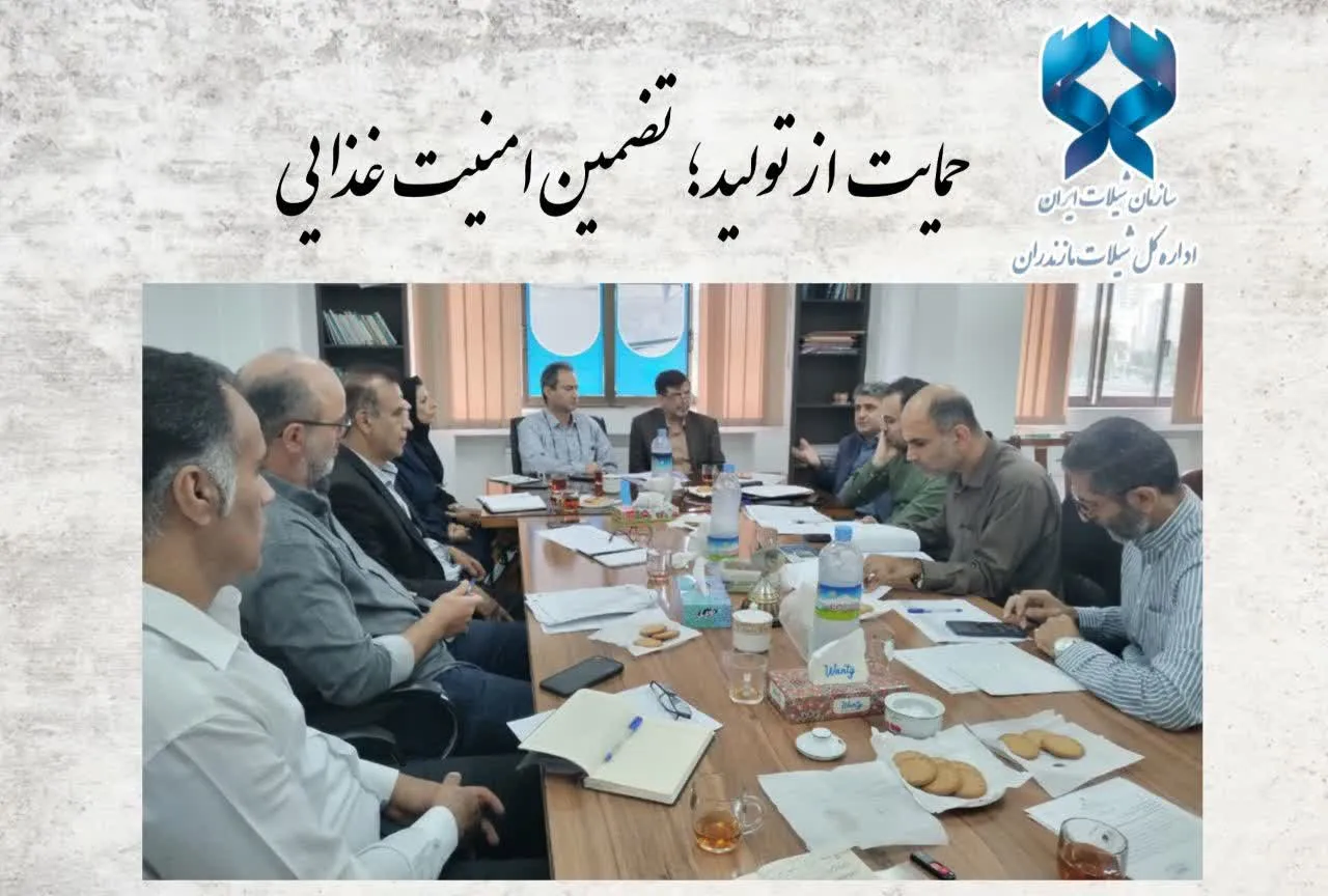 تدوین اهداف بهره‌وری تولید در بخش‌های تخصصی شیلات مازندران با بهره‌گیری از دیدگاه‌های پژوهشی