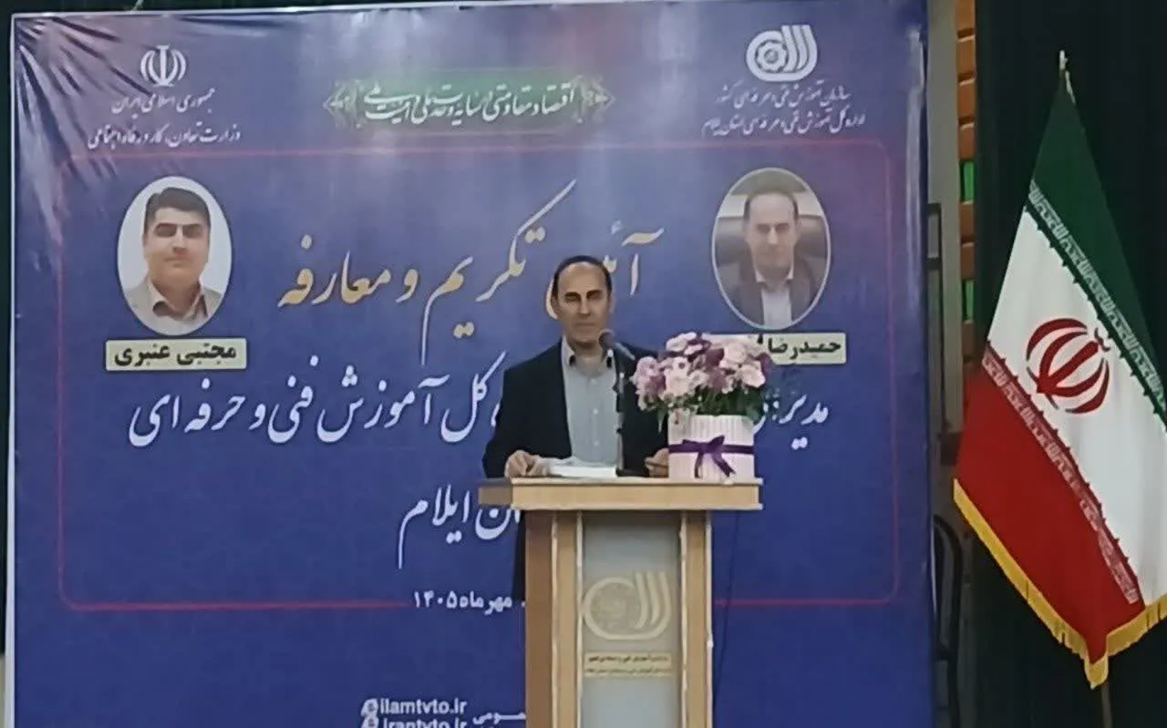 جهش 40 میلیاردی اعتبارات مهارتی در ایلام/ افتتاح کارگاه‌های هوش مصنوعی